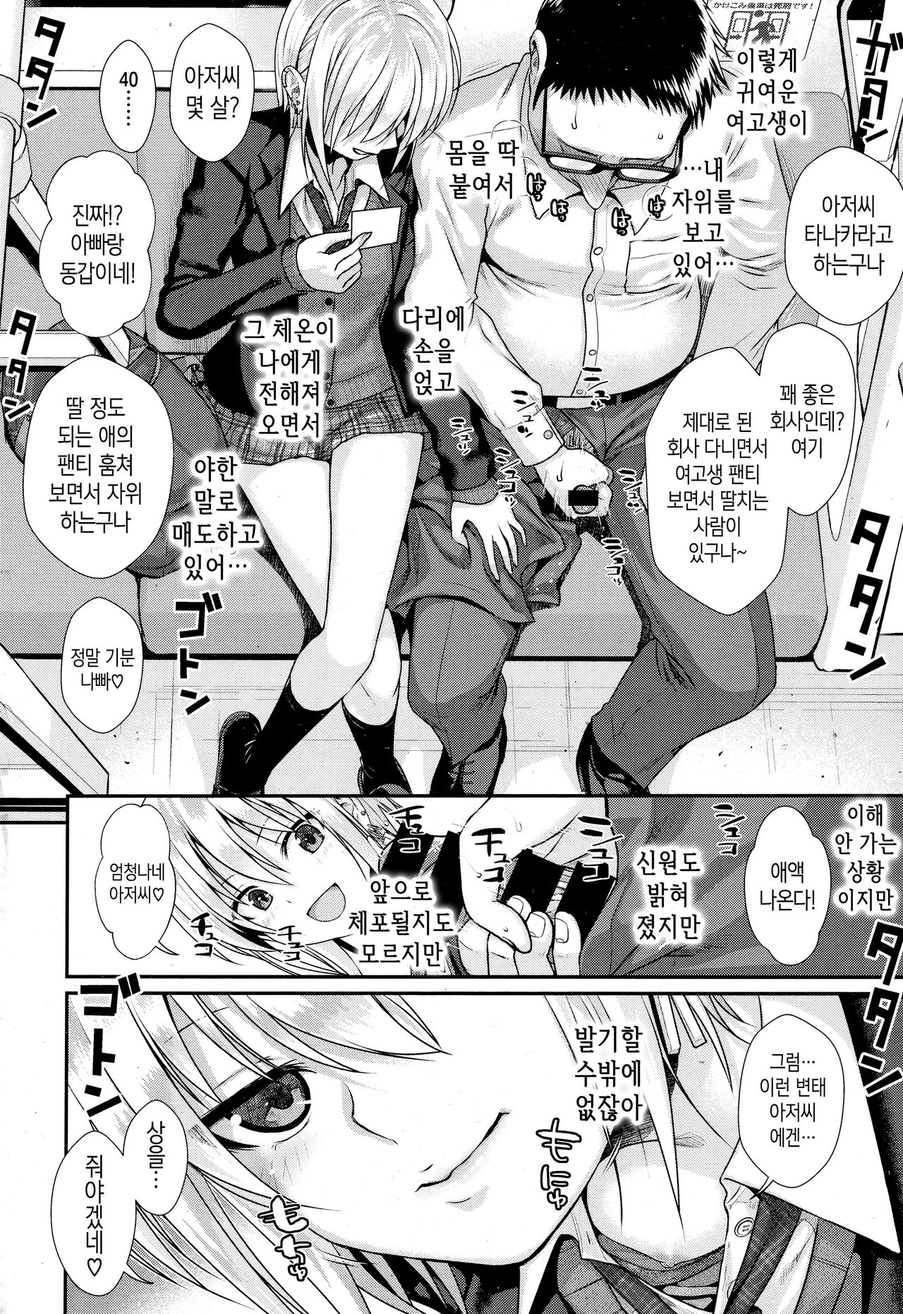 Short Cat Girl page 7 full