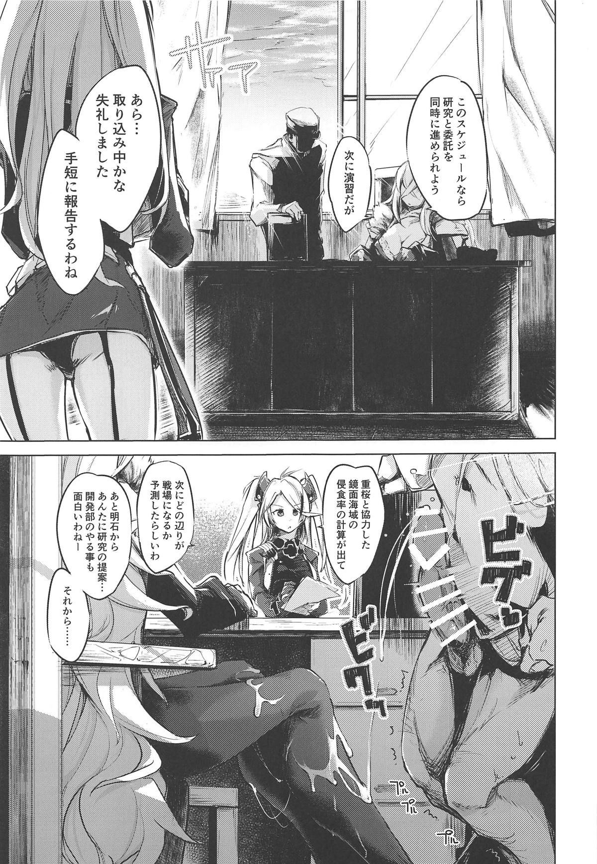 Yami ni Sasayaku Kanbi page 10 full