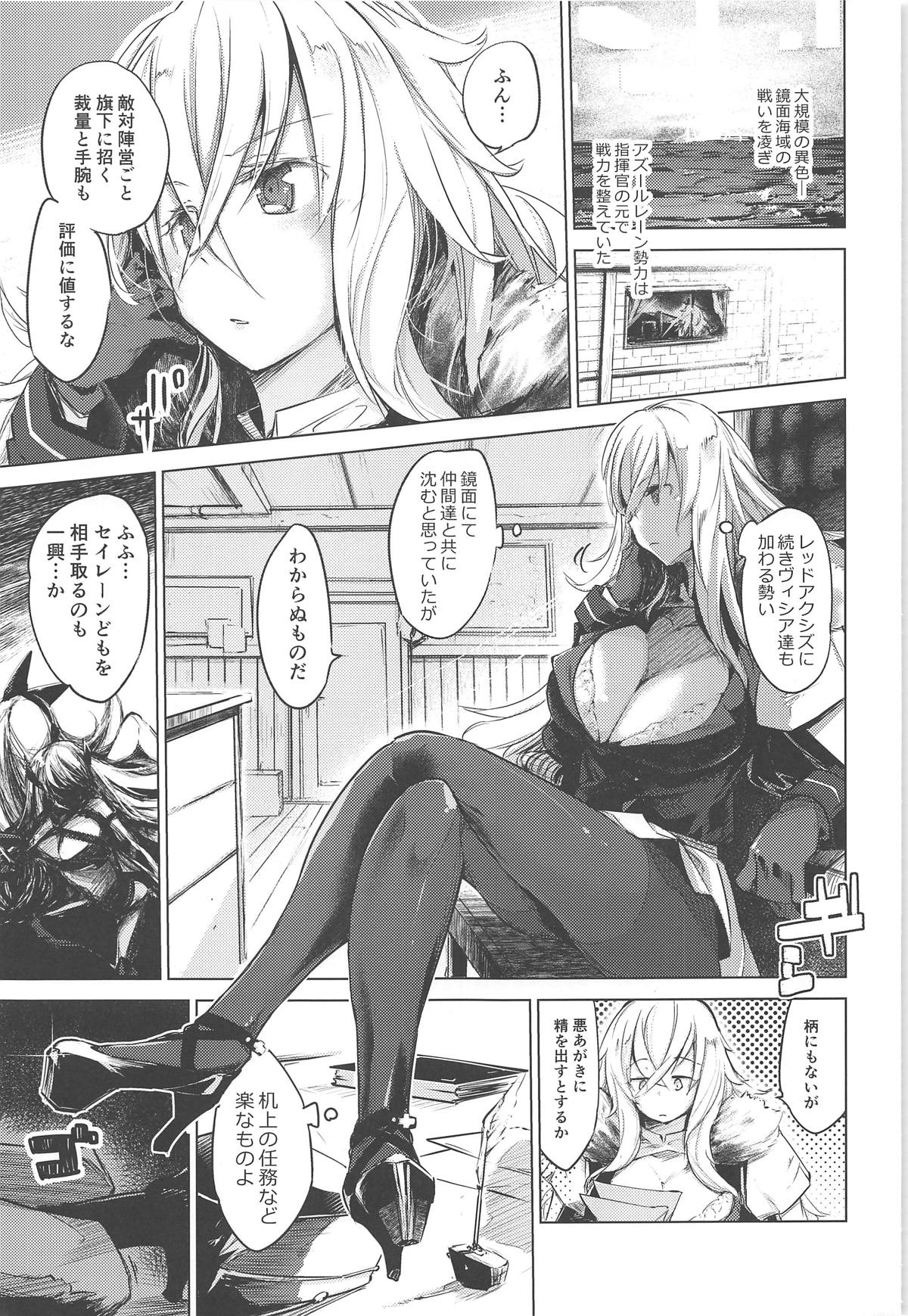Yami ni Sasayaku Kanbi page 2 full