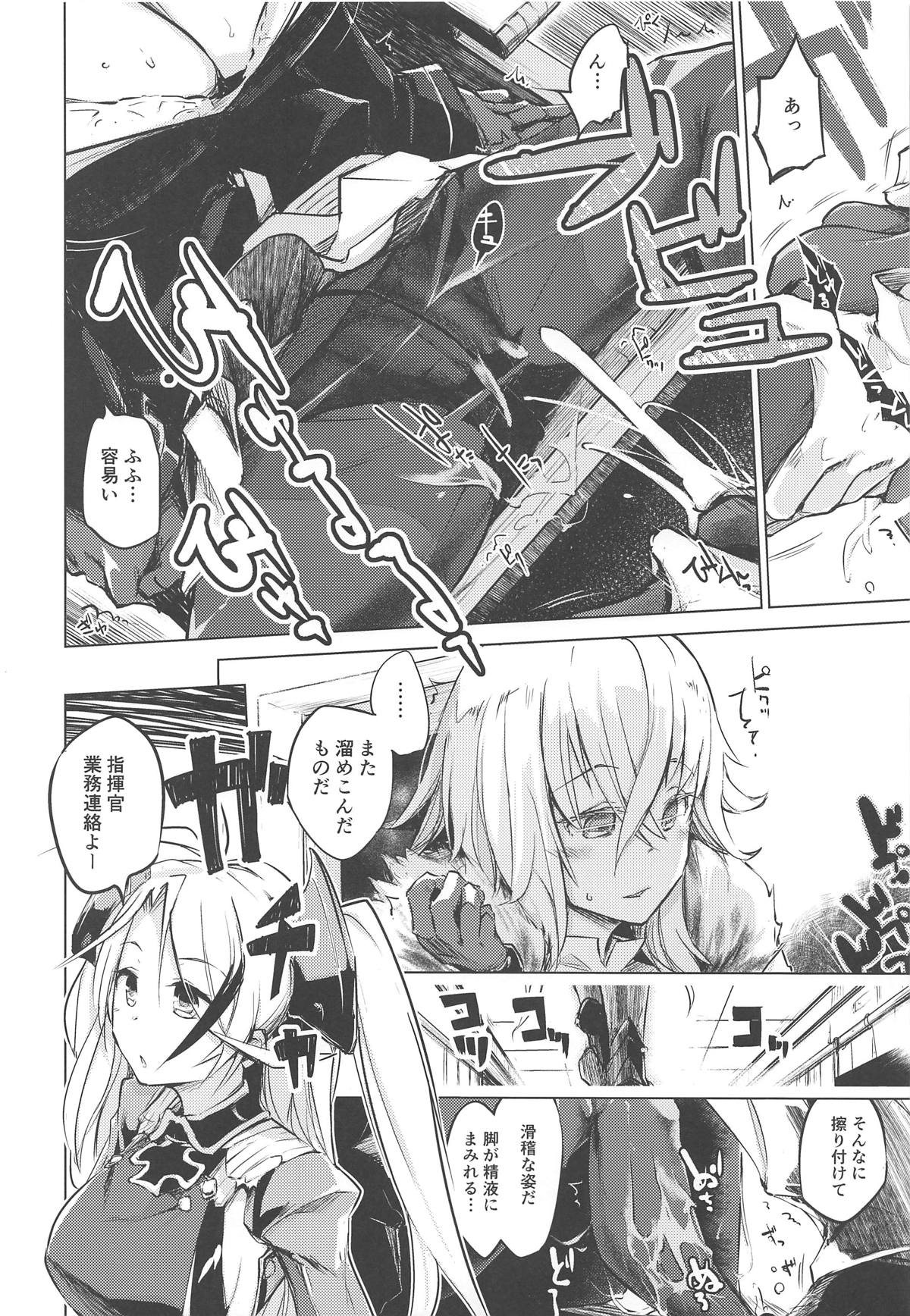 Yami ni Sasayaku Kanbi page 9 full