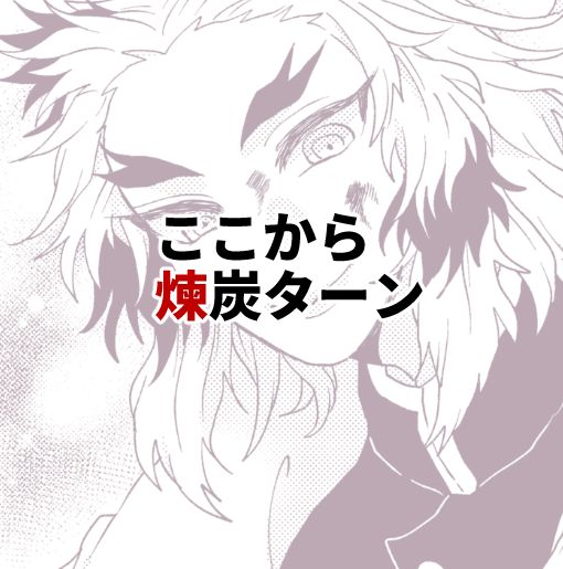 Kimetsu Matome 6 page 2 full