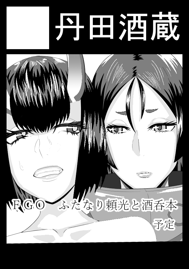 Nana Shinshi page 3 full