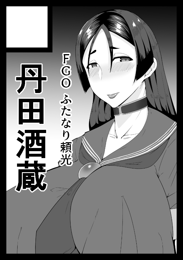 Nana Shinshi page 5 full