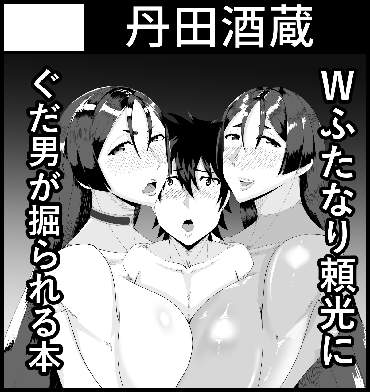 Nana Shinshi page 7 full