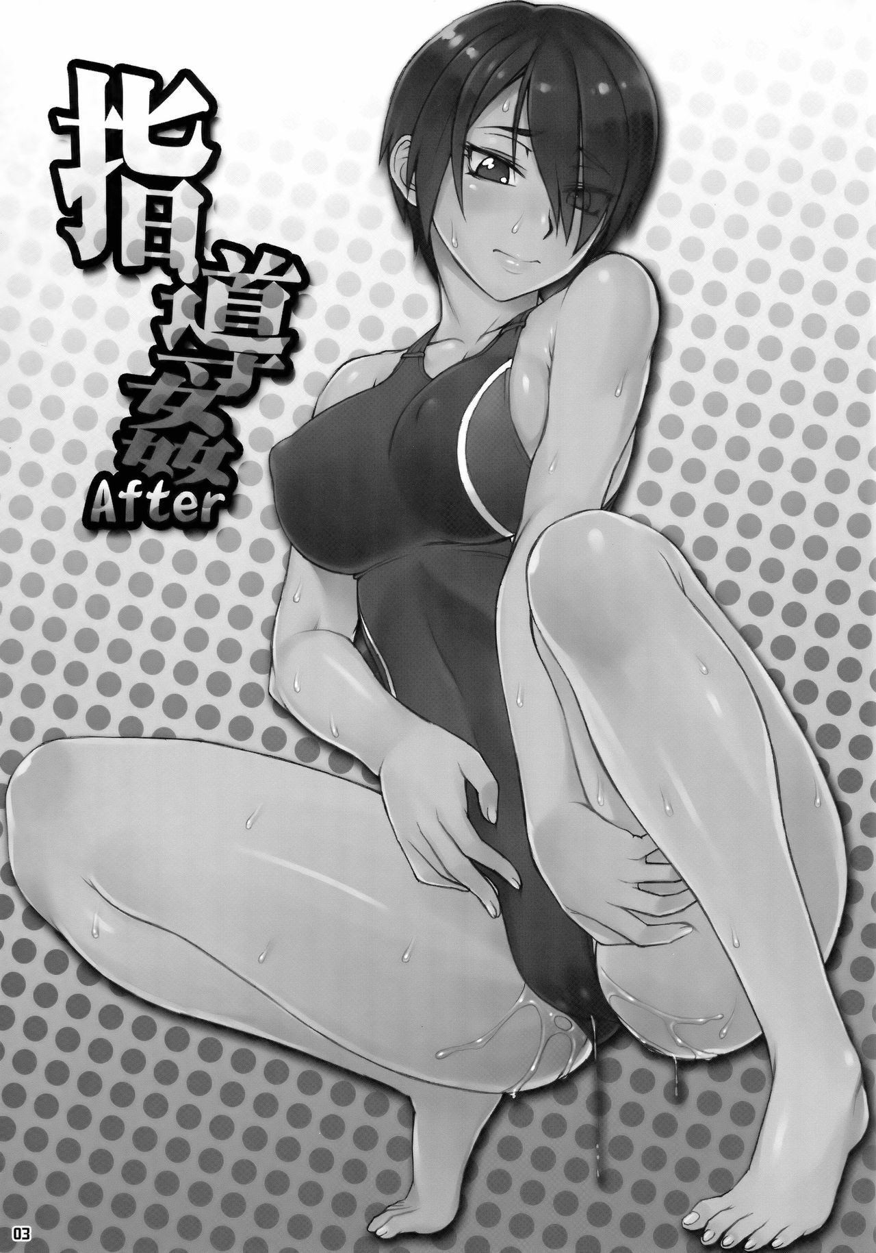 Shidoukan After page 2 full