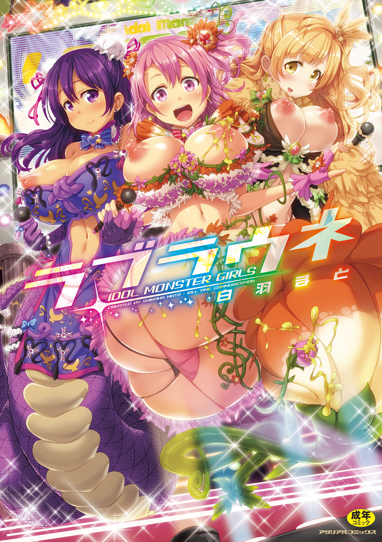 Loveraune ~ Idol Monster Girls page 1 full