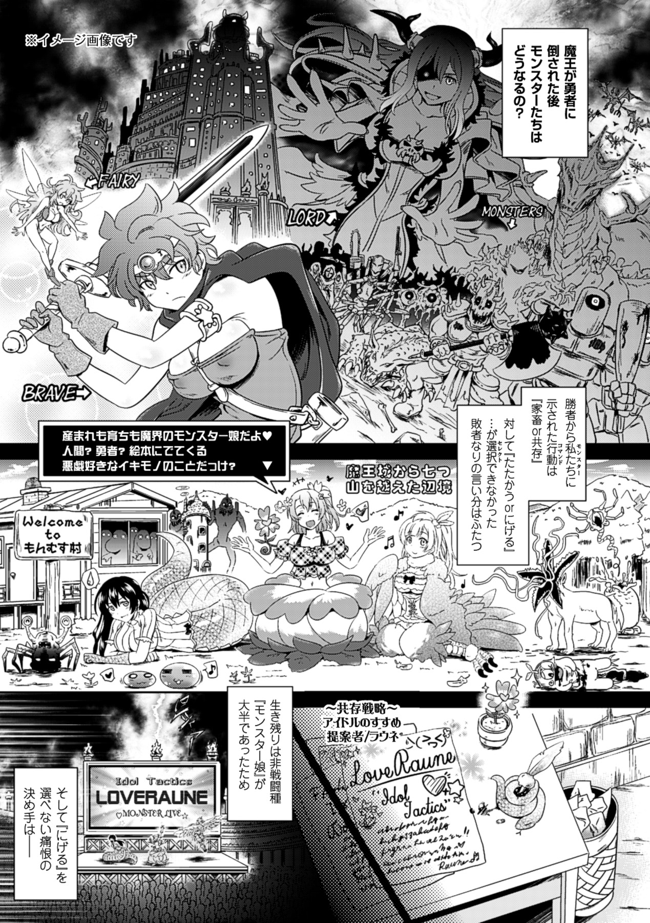 Loveraune ~ Idol Monster Girls page 5 full