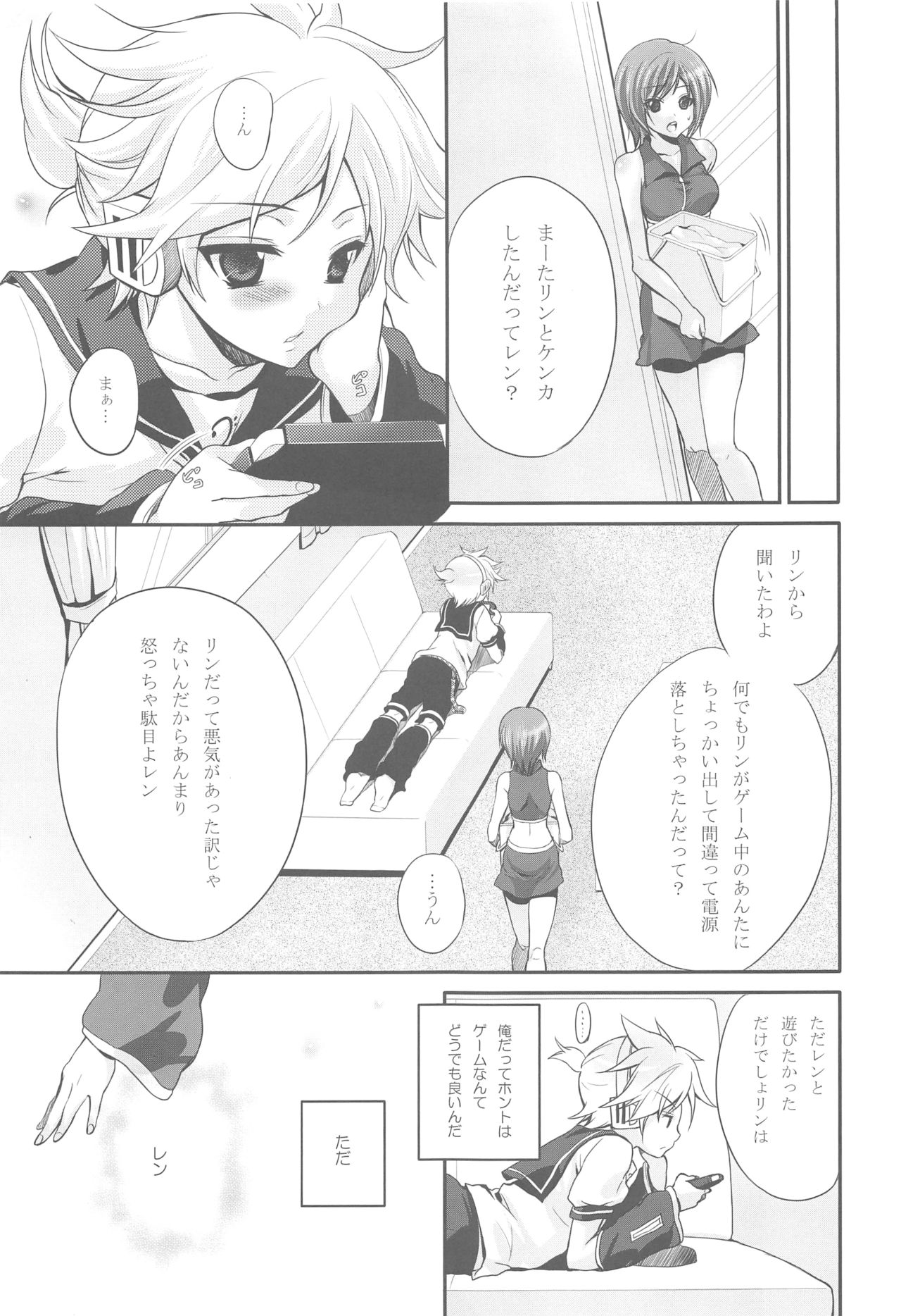 Amanatsu Romance page 6 full