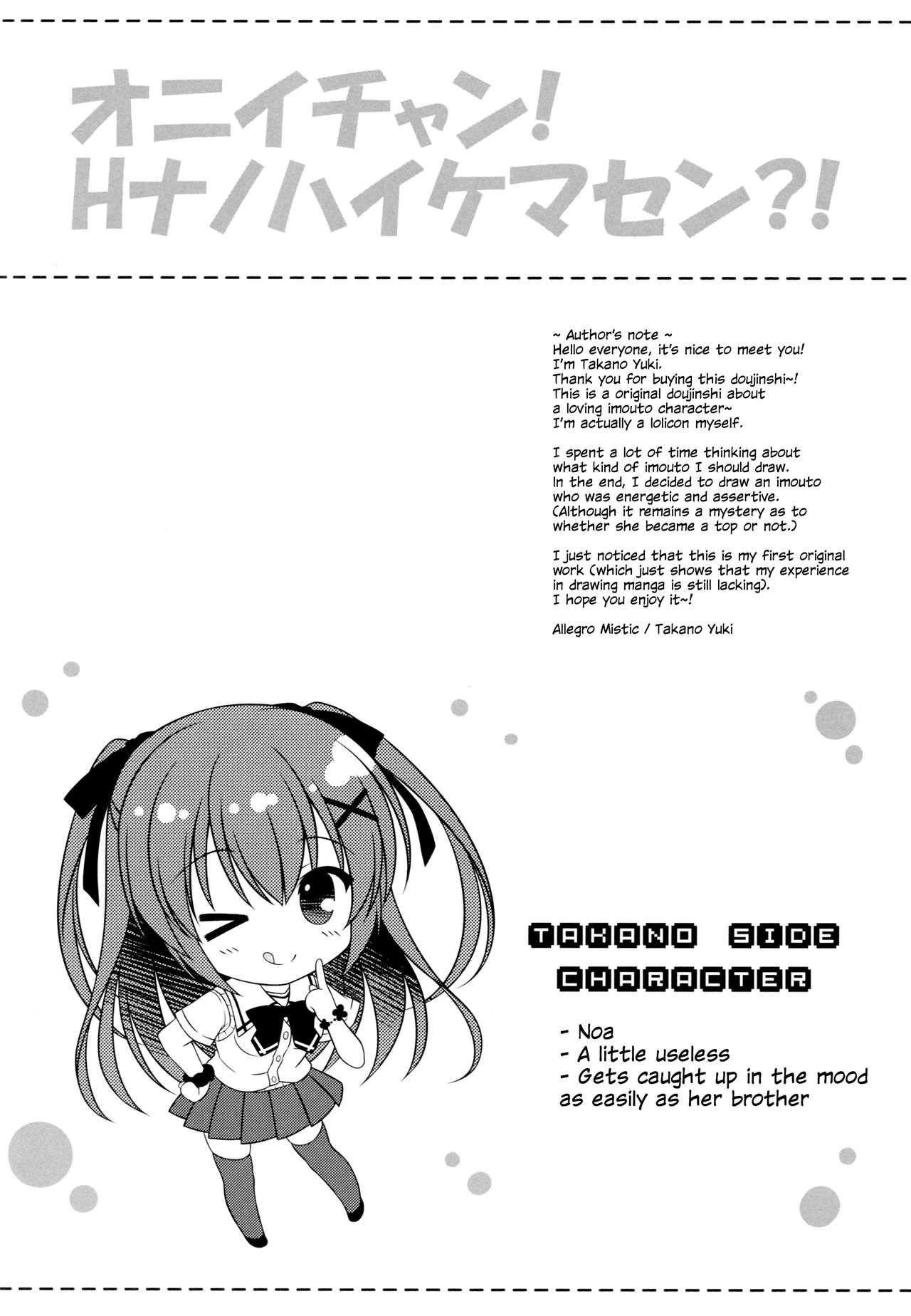 Onii-chan! H nano wa Ikemasen?! | Onii-chan! Wanna Fuck!? page 3 full