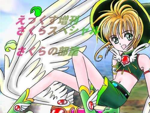 X-Zoukan Sakura Special page 2 full