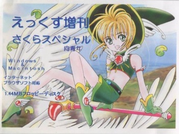X-Zoukan Sakura Special cover