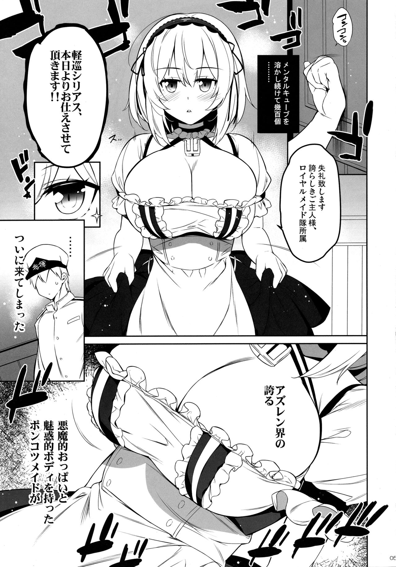 Succubus Sirius page 4 full