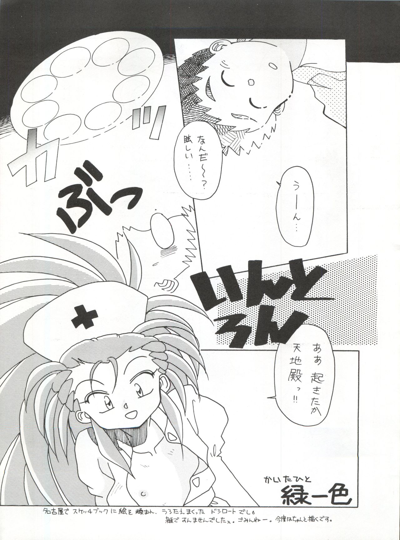 Tabeta Kigasuru 5 ~Mouryou-tachi no Utage~ page 5 full