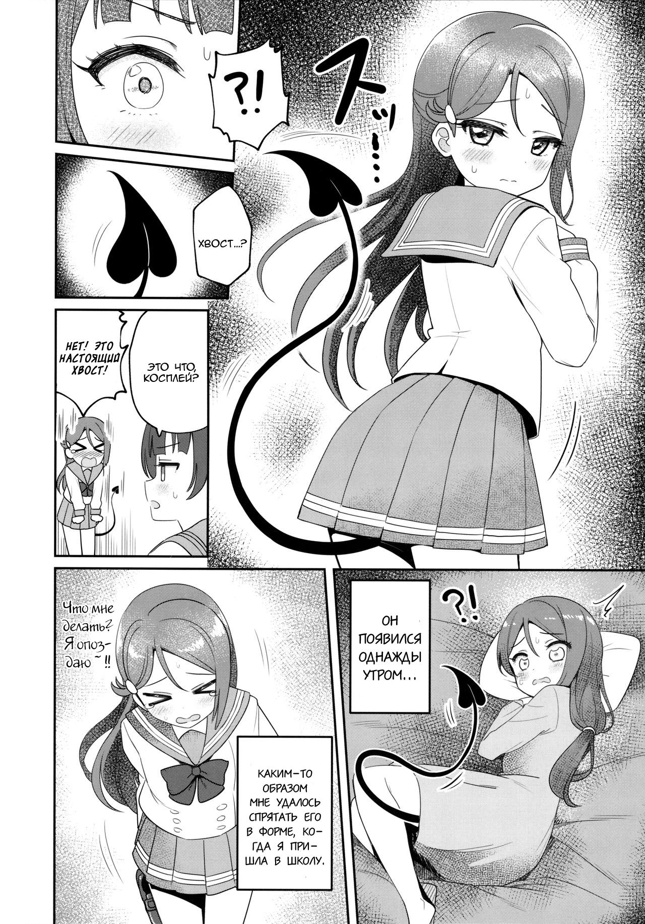 Only My LITTLE DEMON | Только мой МАЛЕНЬКИЙ ДЕМОН page 10 full