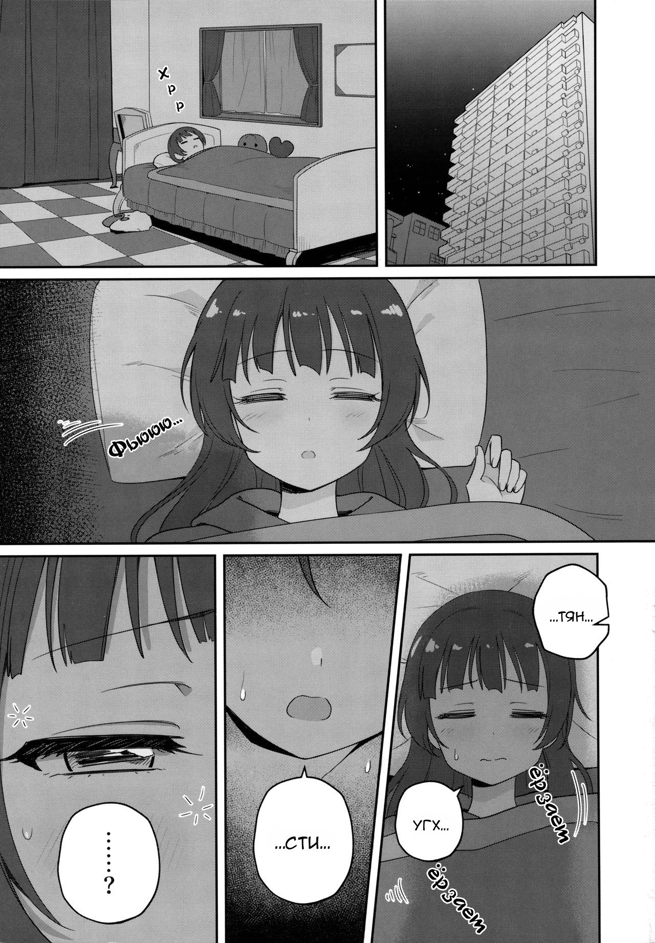 Only My LITTLE DEMON | Только мой МАЛЕНЬКИЙ ДЕМОН page 3 full