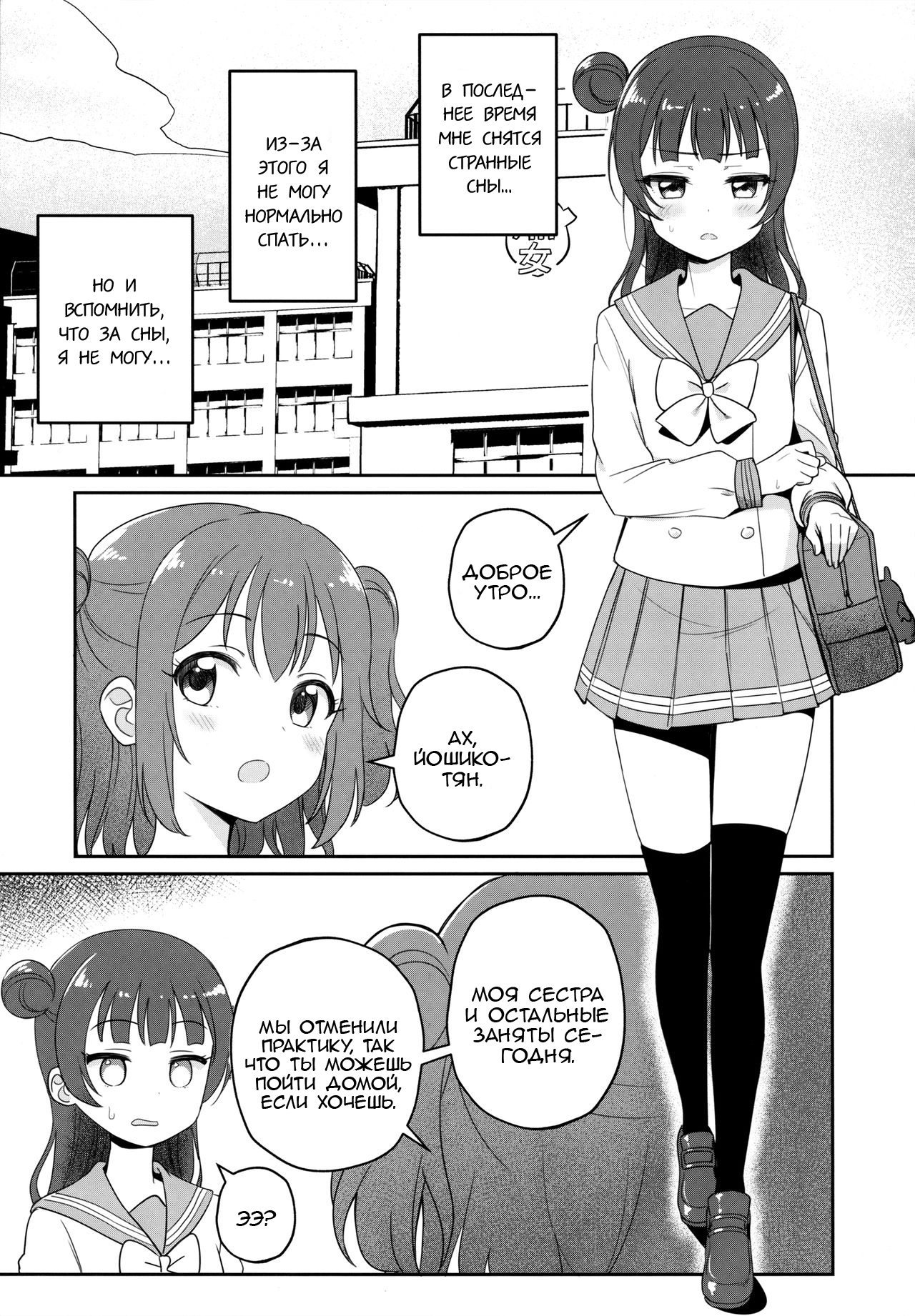 Only My LITTLE DEMON | Только мой МАЛЕНЬКИЙ ДЕМОН page 5 full