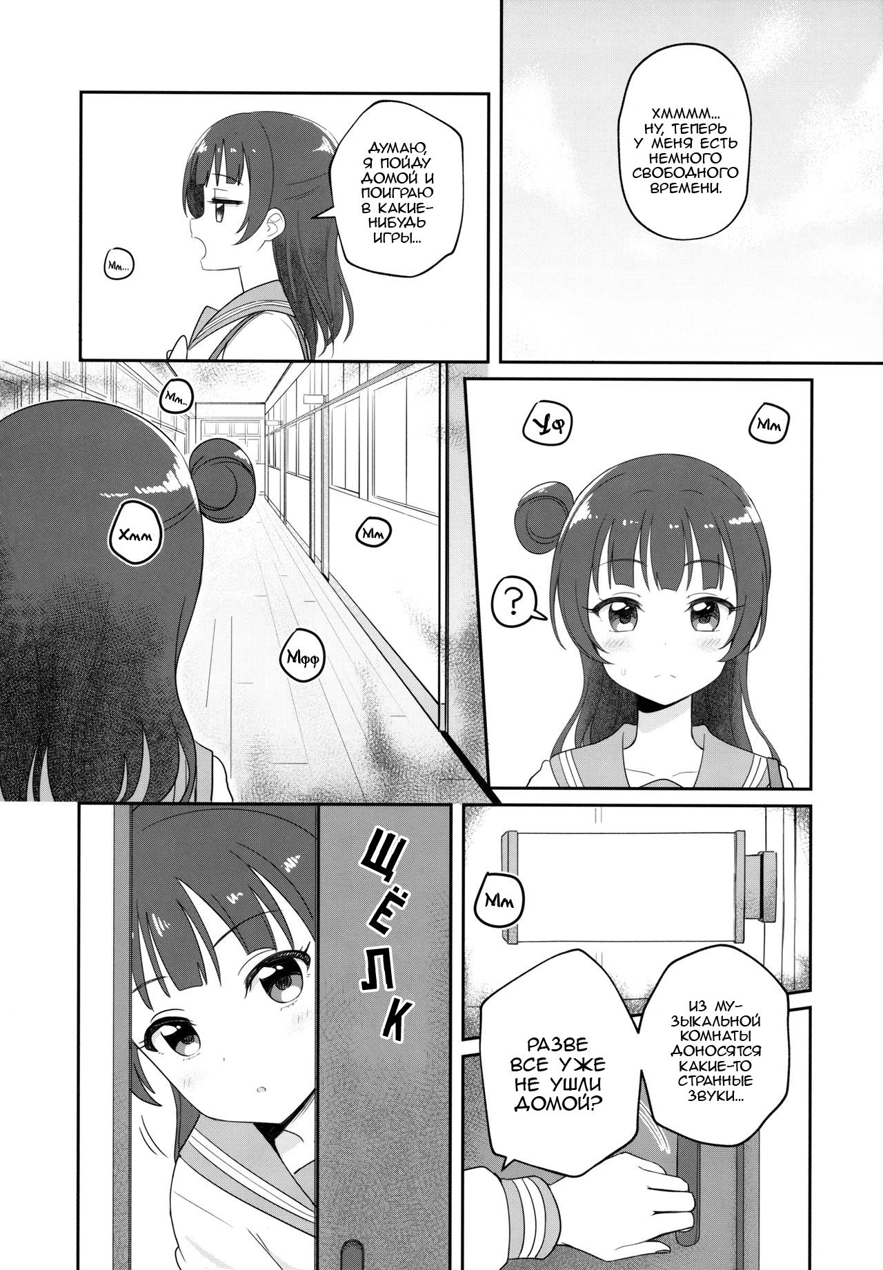 Only My LITTLE DEMON | Только мой МАЛЕНЬКИЙ ДЕМОН page 6 full