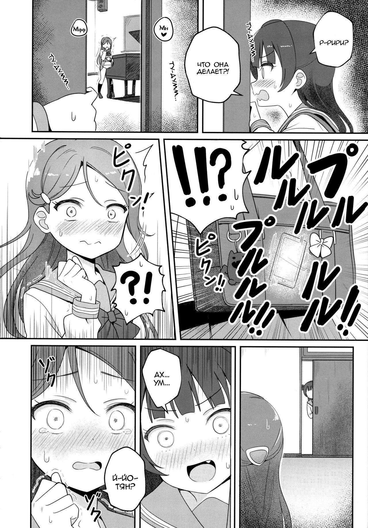 Only My LITTLE DEMON | Только мой МАЛЕНЬКИЙ ДЕМОН page 8 full