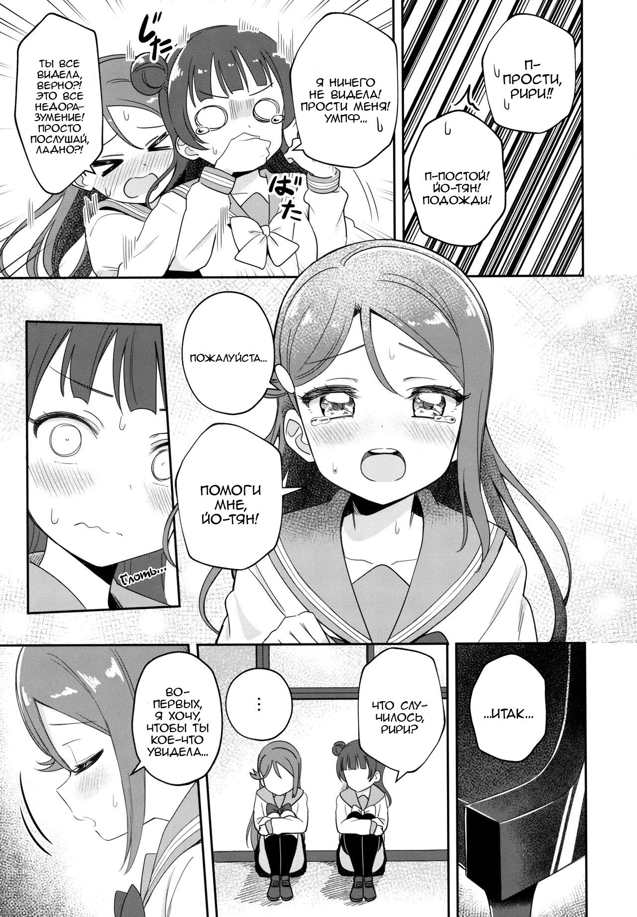 Only My LITTLE DEMON | Только мой МАЛЕНЬКИЙ ДЕМОН page 9 full