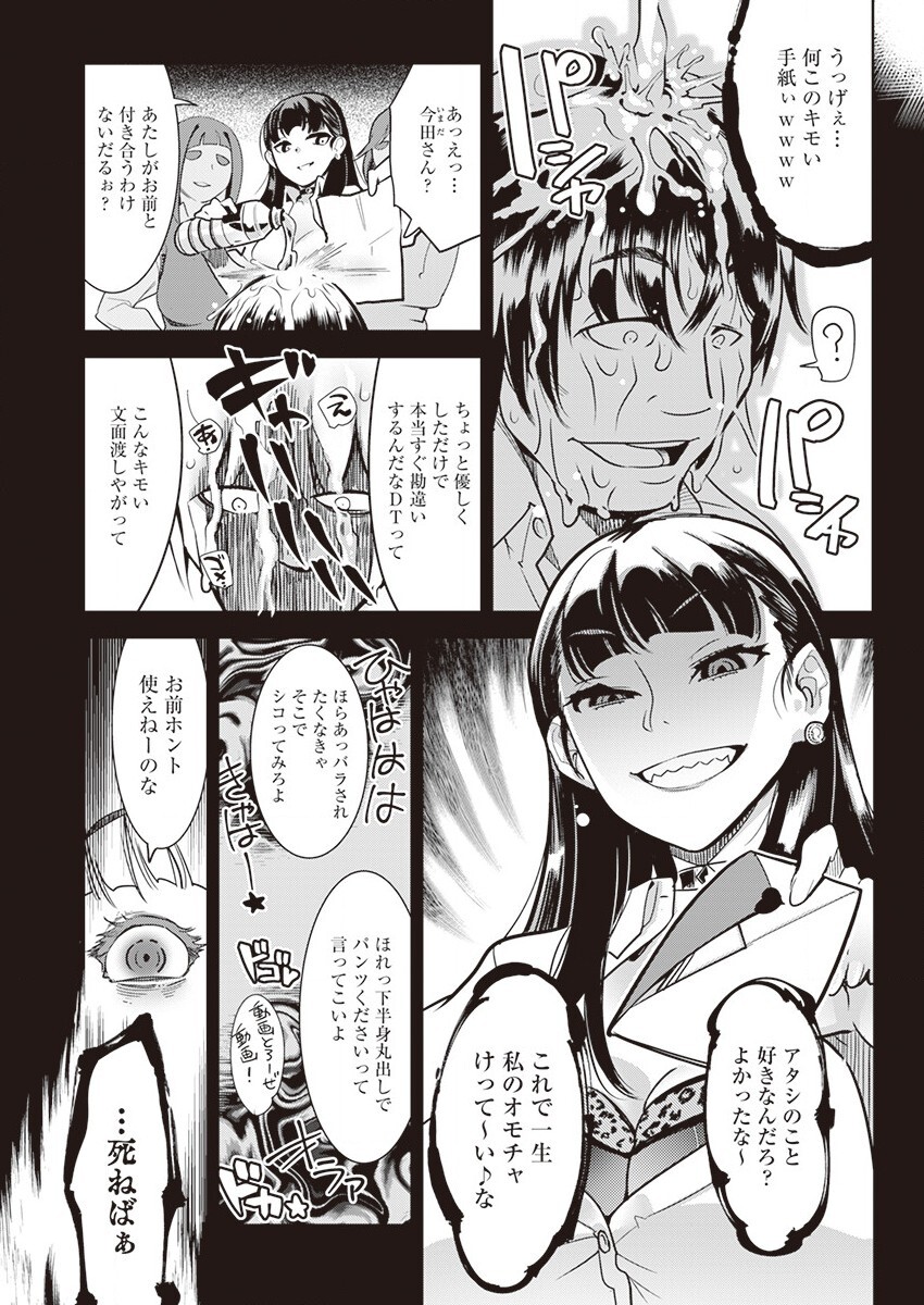 Kuro Tights-sama ~Igyou ni Hazukashimerareru Watashi-tachi~ page 10 full