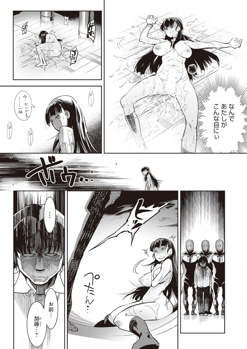 Kuro Tights-sama ~Igyou ni Hazukashimerareru Watashi-tachi~ page 9 full