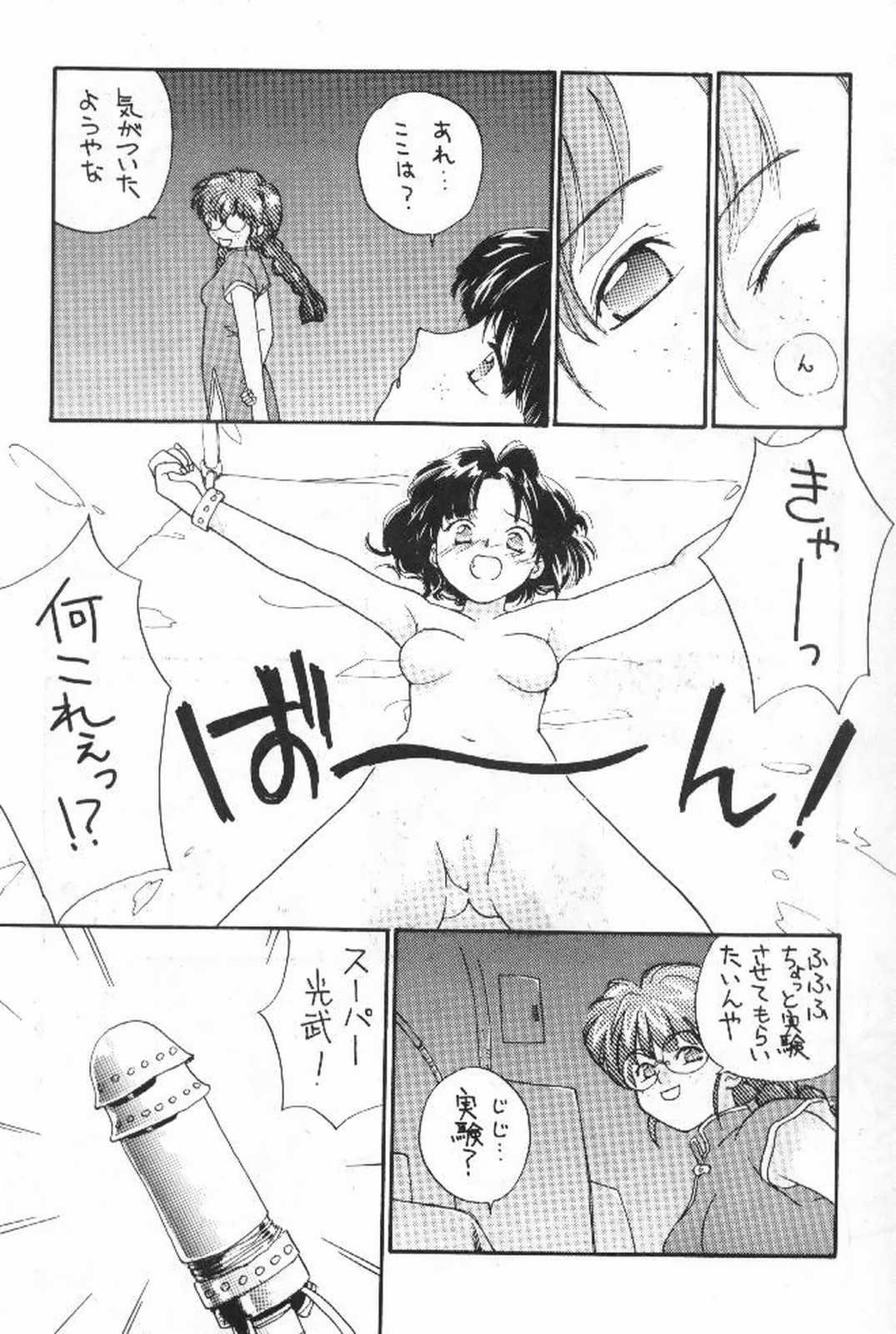 Tsubaki Taisen page 6 full