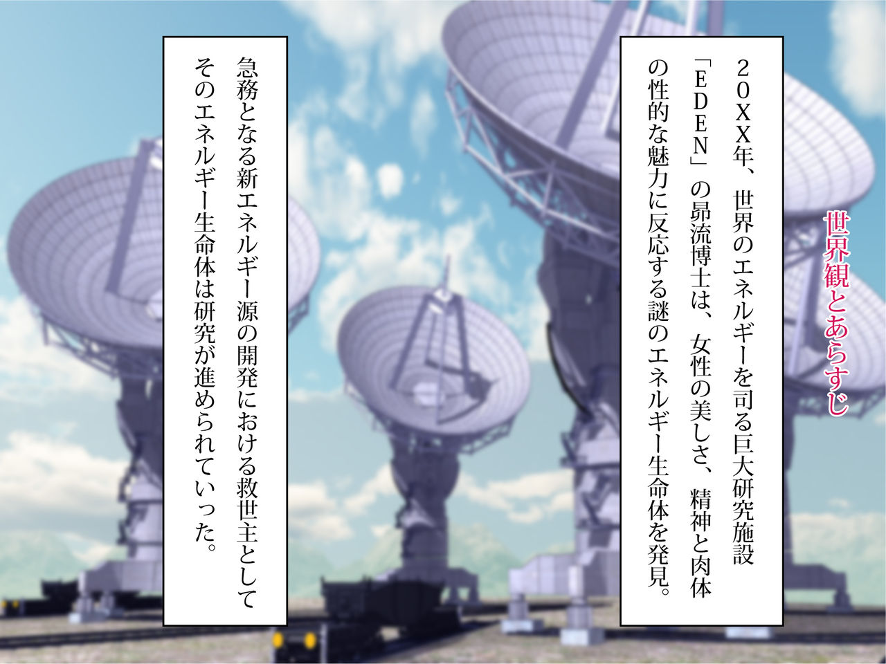 Nyuujoku no Dystopia Bonyuu Majo Saiban Hen page 2 full