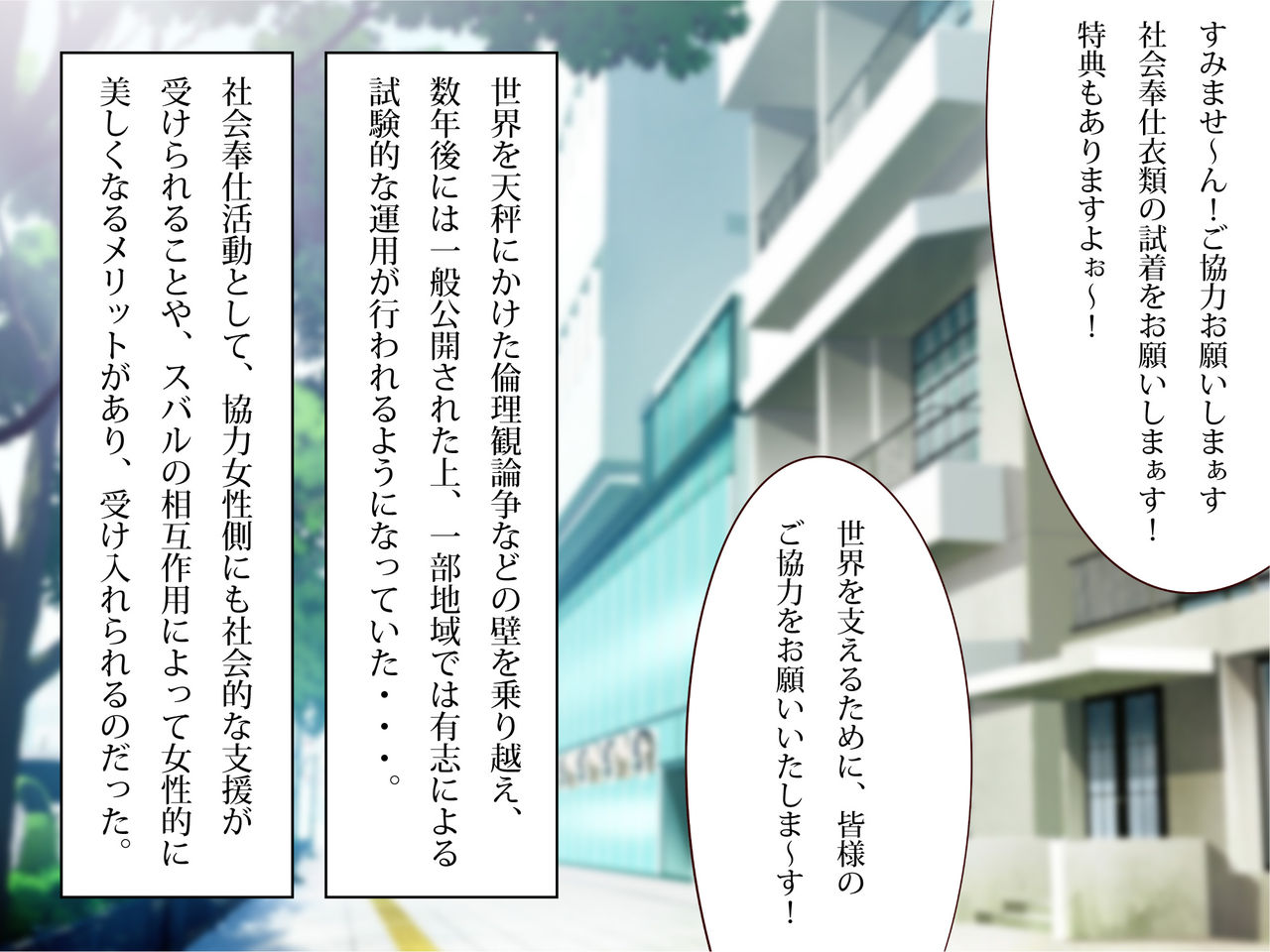 Nyuujoku no Dystopia Bonyuu Majo Saiban Hen page 5 full