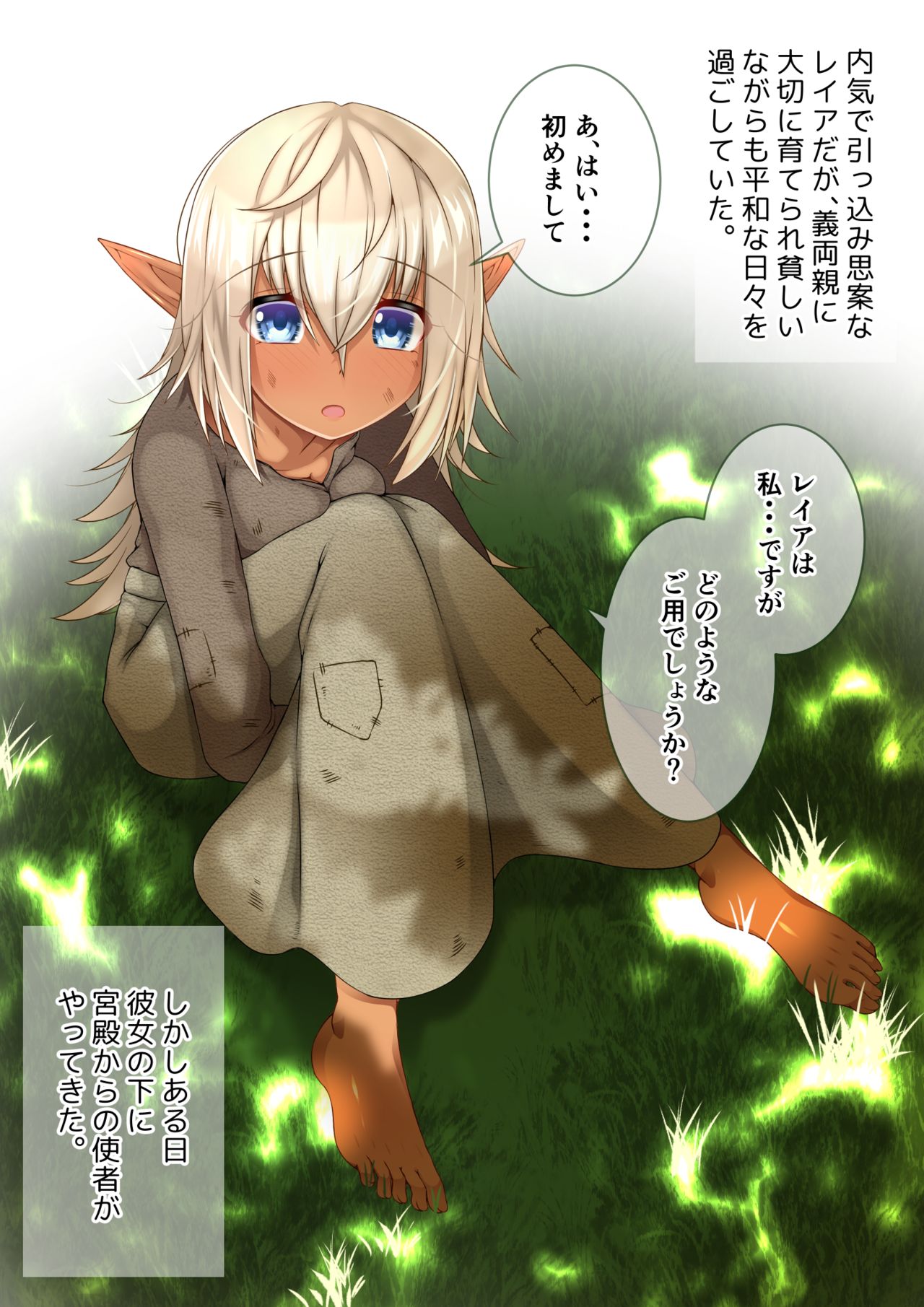 Yotsugi ga Todaeta Oushitsu de Futanari Dark Elf-chan ga Sokui Shichatta Ken page 3 full