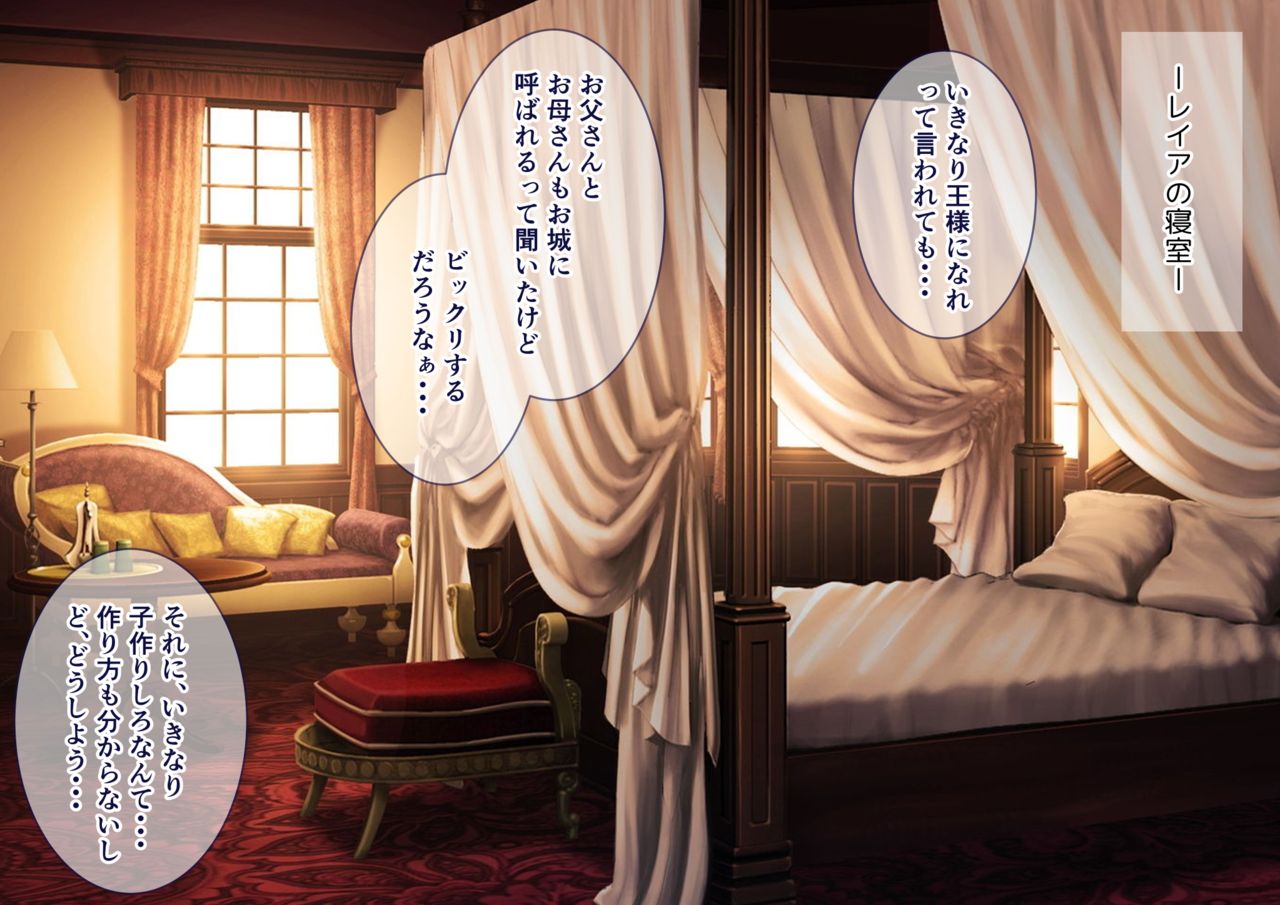 Yotsugi ga Todaeta Oushitsu de Futanari Dark Elf-chan ga Sokui Shichatta Ken page 7 full