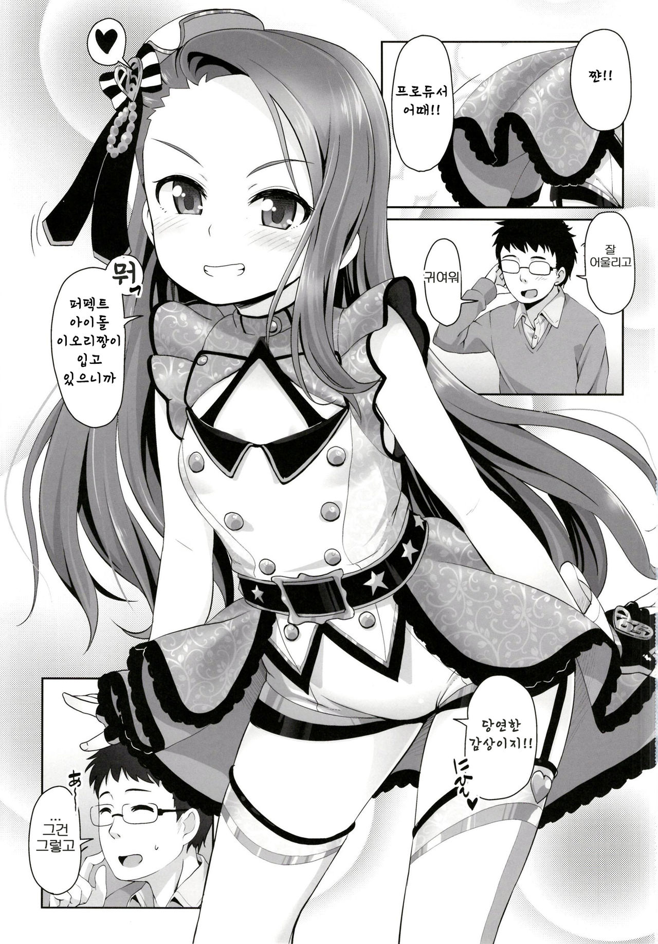 IORIX page 2 full