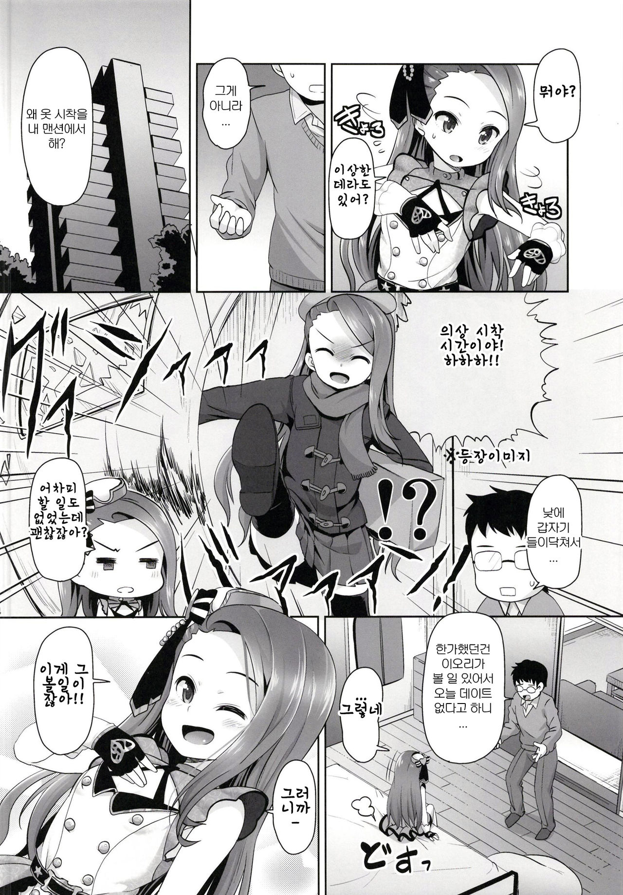 IORIX page 3 full