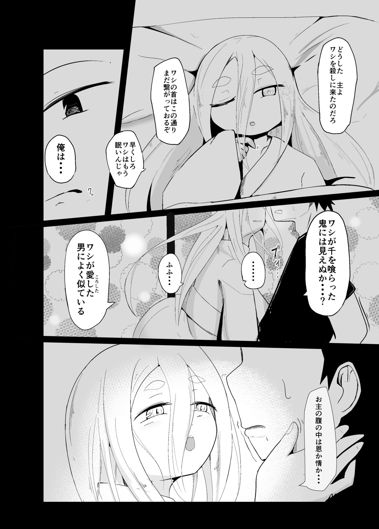 Shirayuki Youhi no Hanayome page 10 full