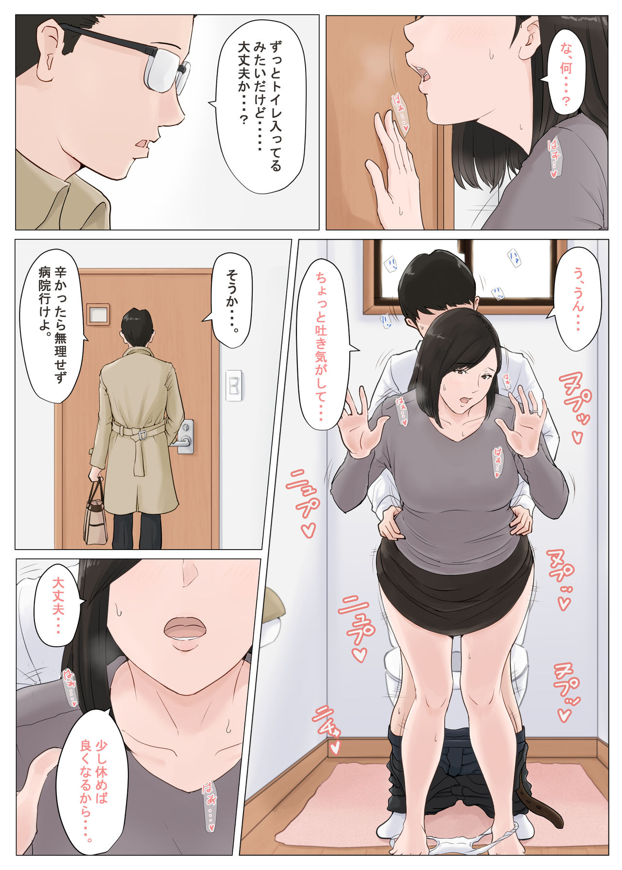 Kaa-san Janakya Dame Nanda!! 5 ~Kanketsuhen Zenpen~ page 4 full