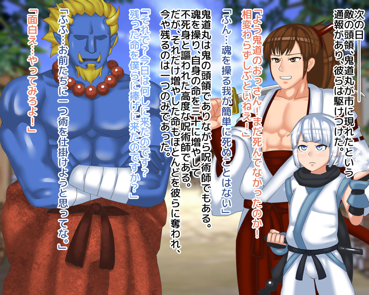 Saikyou no Taimashi Futari ga TS shite Oni no Kozukuri Nikubenki ni Ochita Hanashi page 8 full