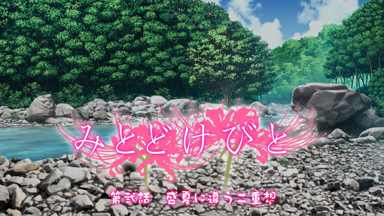 Mitodokebito Dai Ni Wa Seika ni Chigau Nijuu Sou page 2 full