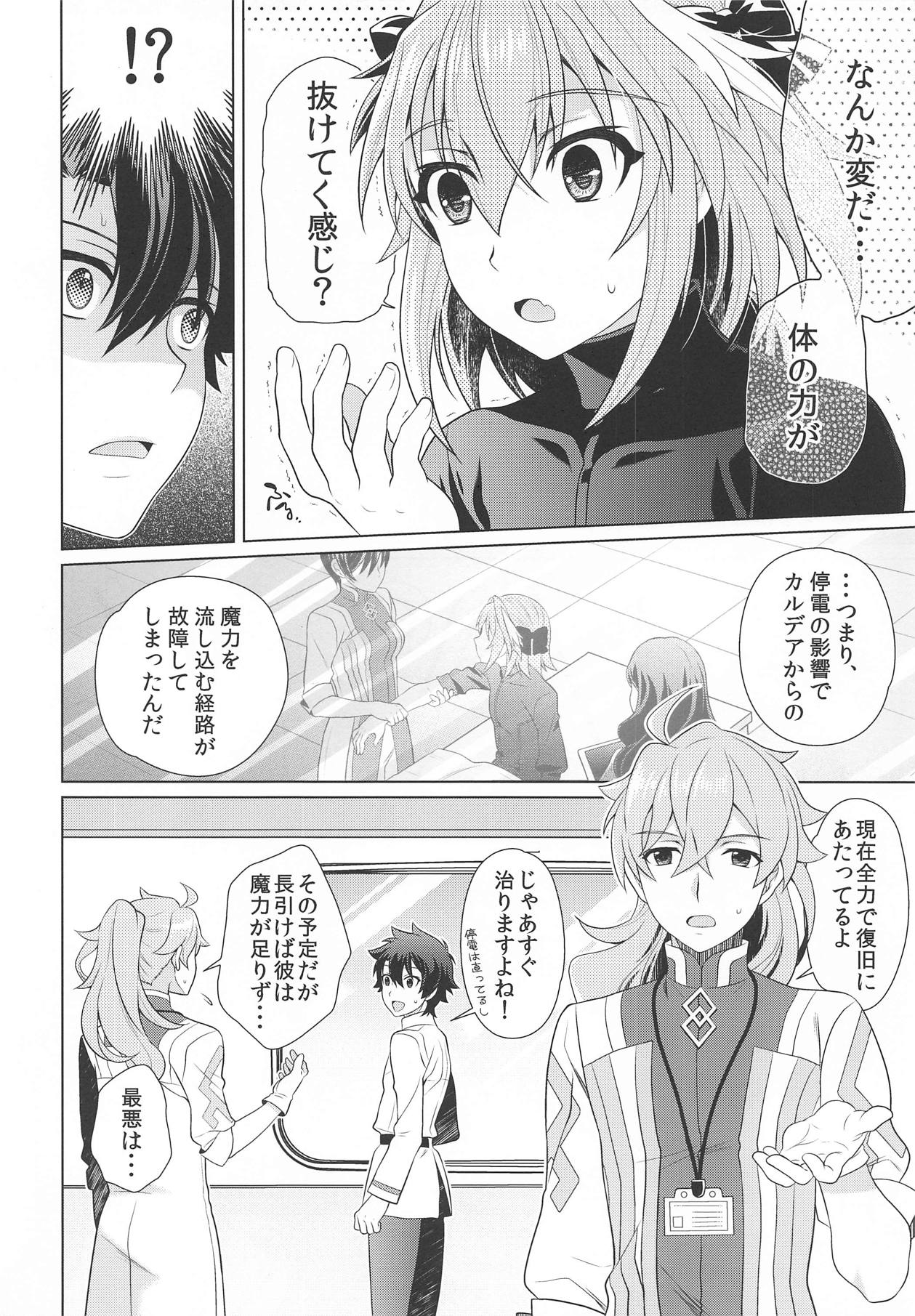 Boku mo Kimi to Ecchi na Koto Shitai yo page 5 full