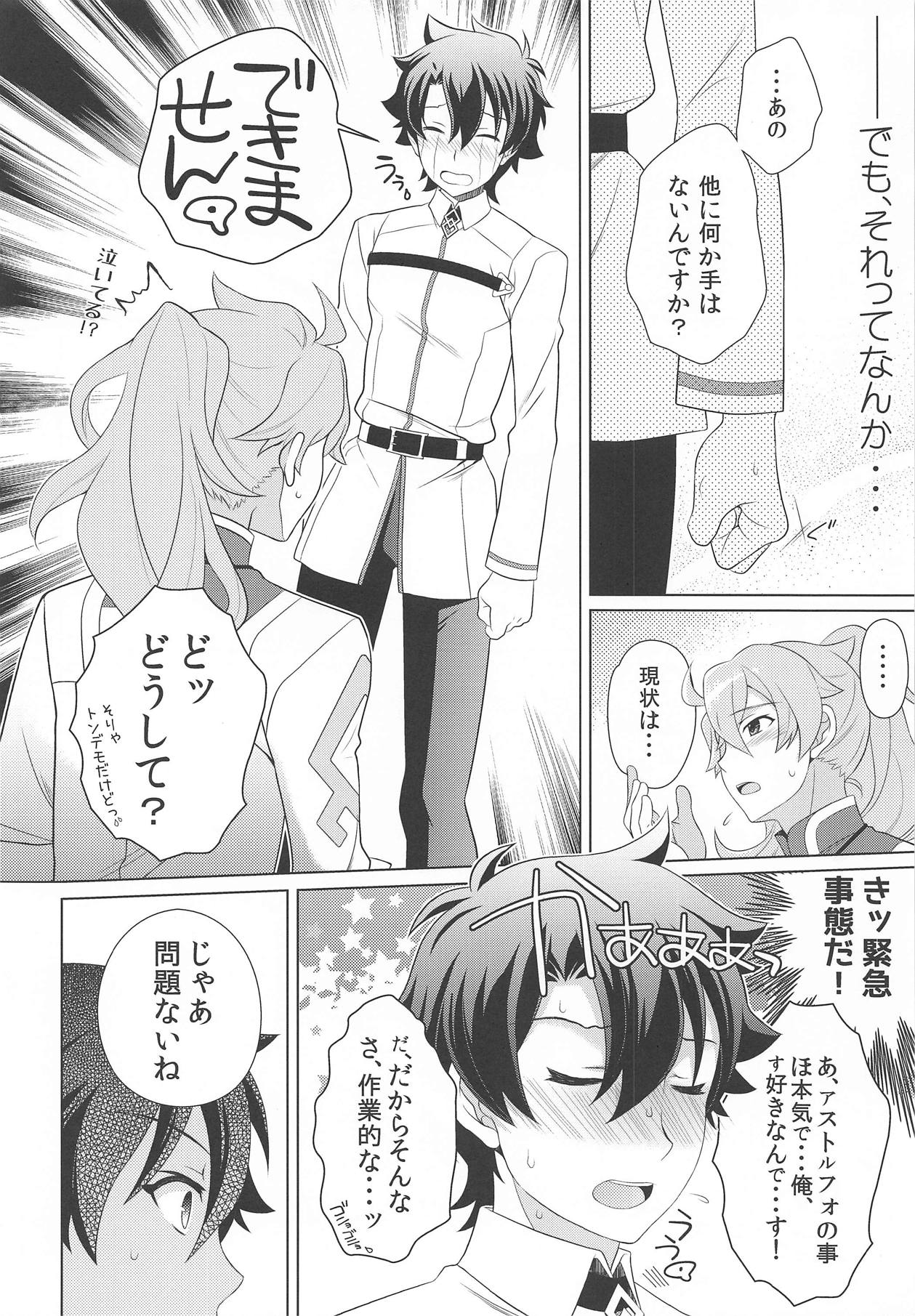 Boku mo Kimi to Ecchi na Koto Shitai yo page 7 full