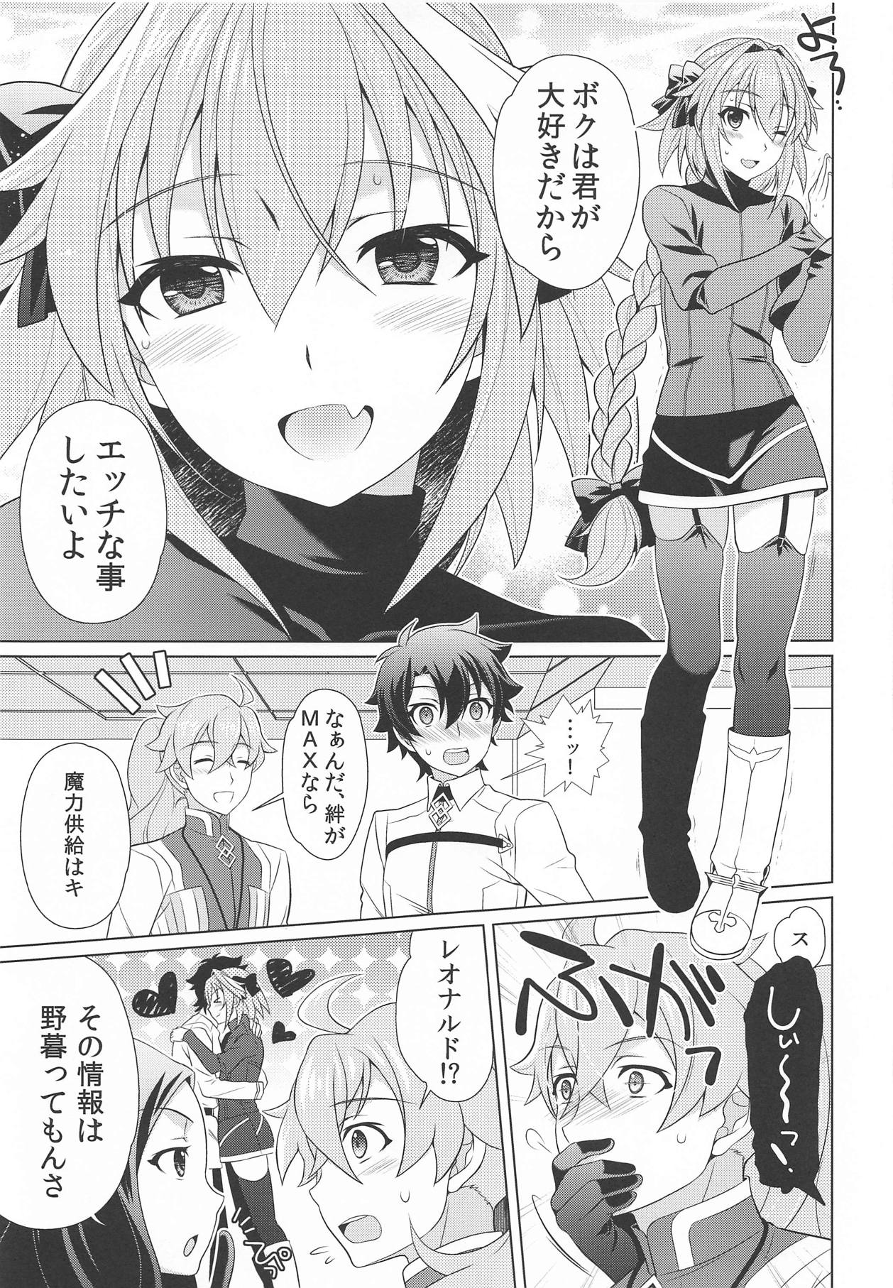 Boku mo Kimi to Ecchi na Koto Shitai yo page 8 full
