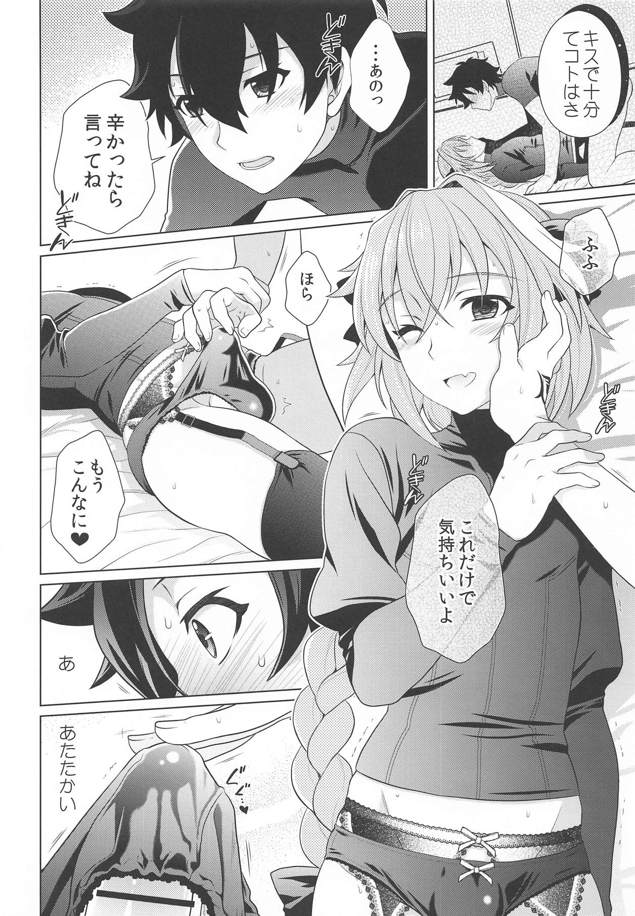 Boku mo Kimi to Ecchi na Koto Shitai yo page 9 full