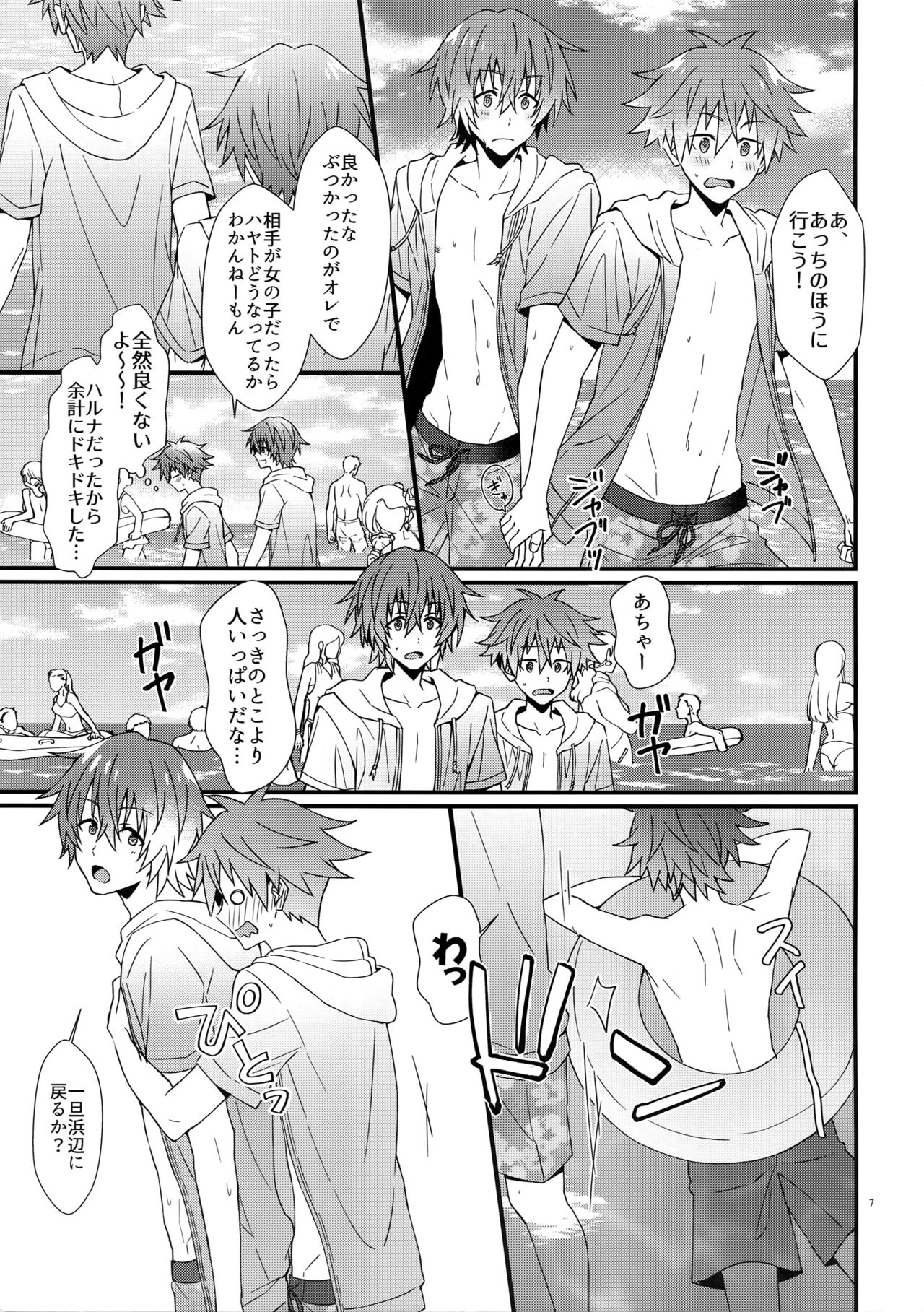 Lucky Sukebe Summer page 6 full