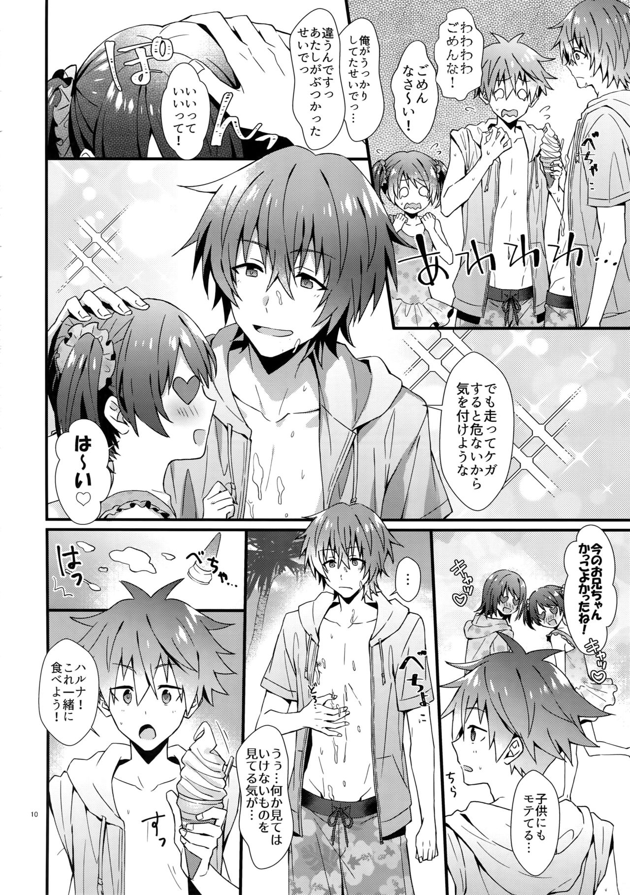 Lucky Sukebe Summer page 9 full
