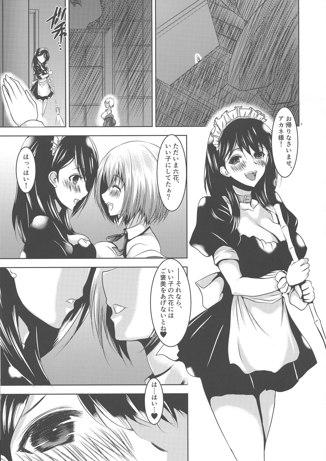 Hakoniwa no Rakuen page 2 full