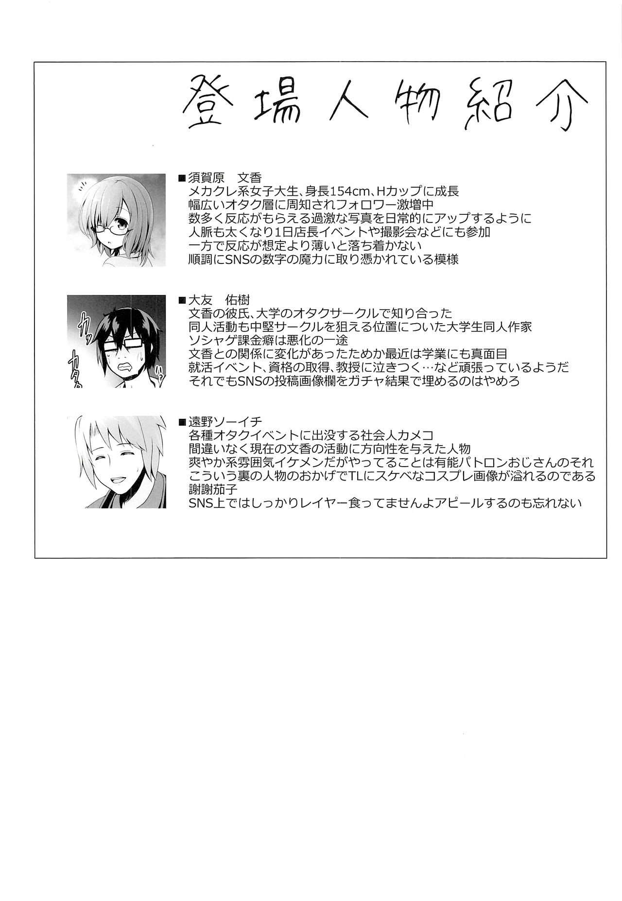 Purupuru Yurasu H-Cup Namachichi Hobo Marudashi Layer Icha Love Rojou CosEve Date page 3 full