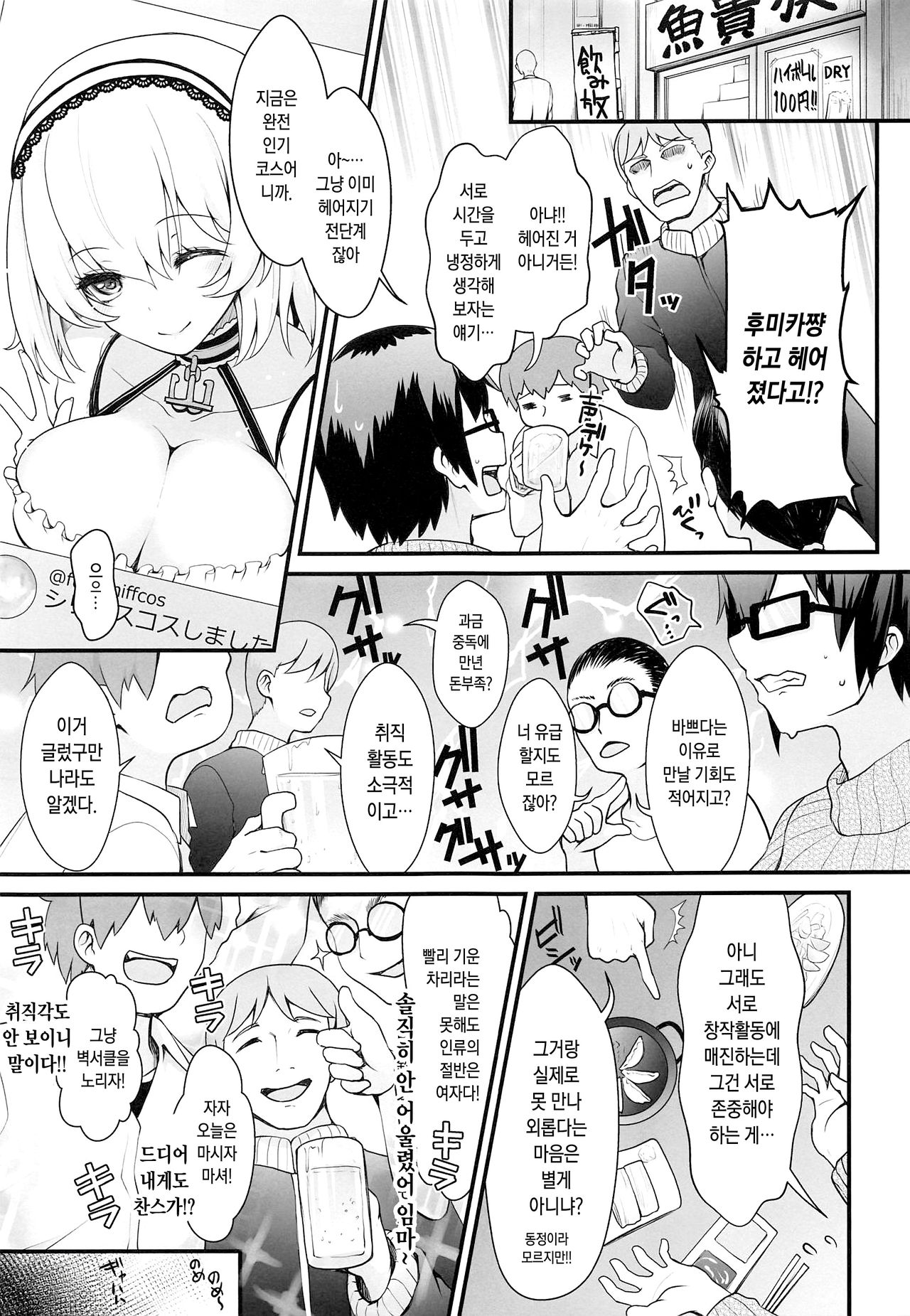 Purupuru Yurasu H-Cup Namachichi Hobo Marudashi Layer Icha Love Rojou CosEve Date page 4 full
