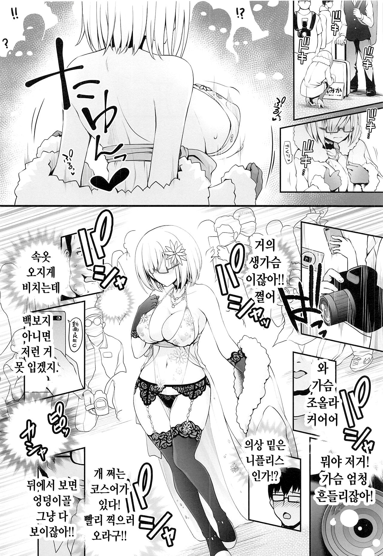 Purupuru Yurasu H-Cup Namachichi Hobo Marudashi Layer Icha Love Rojou CosEve Date page 7 full