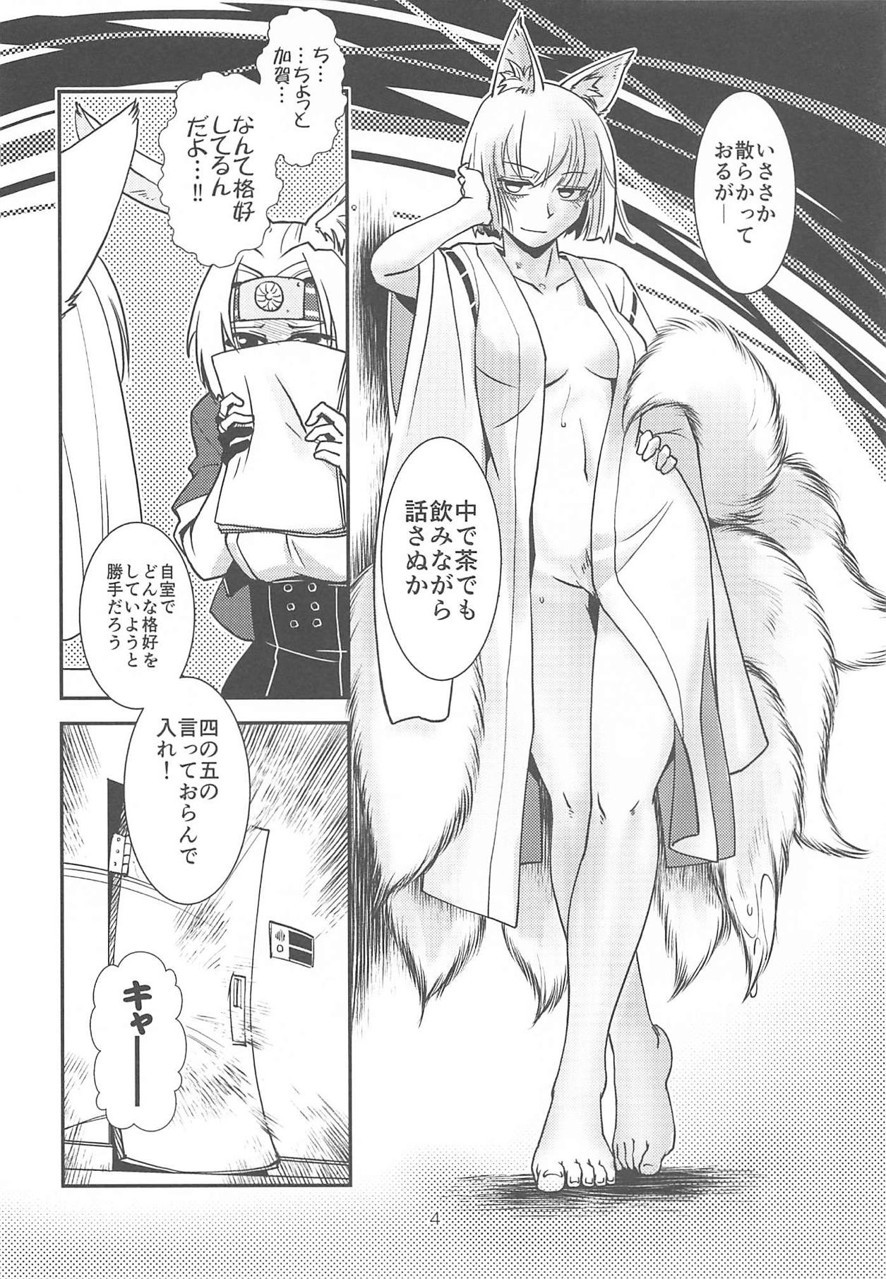 Kimi-tachi wa Hontou ni Ecchi da na!! page 5 full