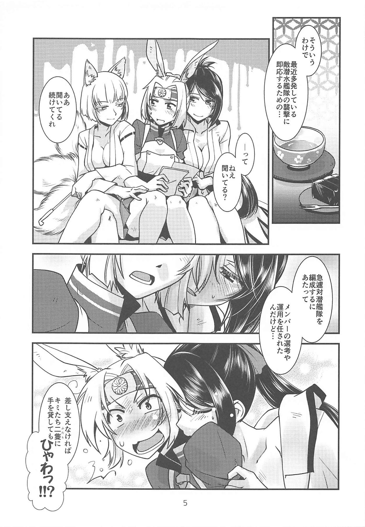 Kimi-tachi wa Hontou ni Ecchi da na!! page 6 full