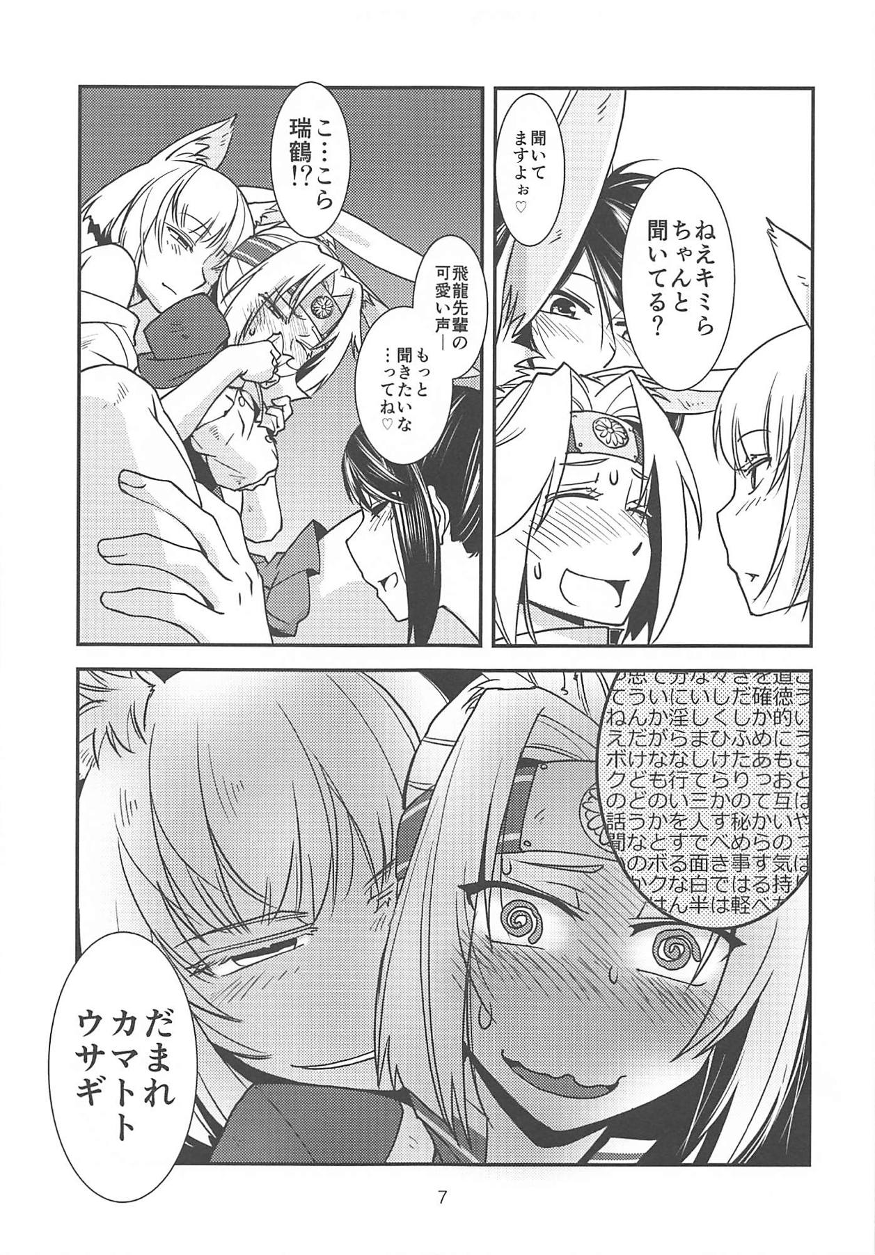 Kimi-tachi wa Hontou ni Ecchi da na!! page 8 full