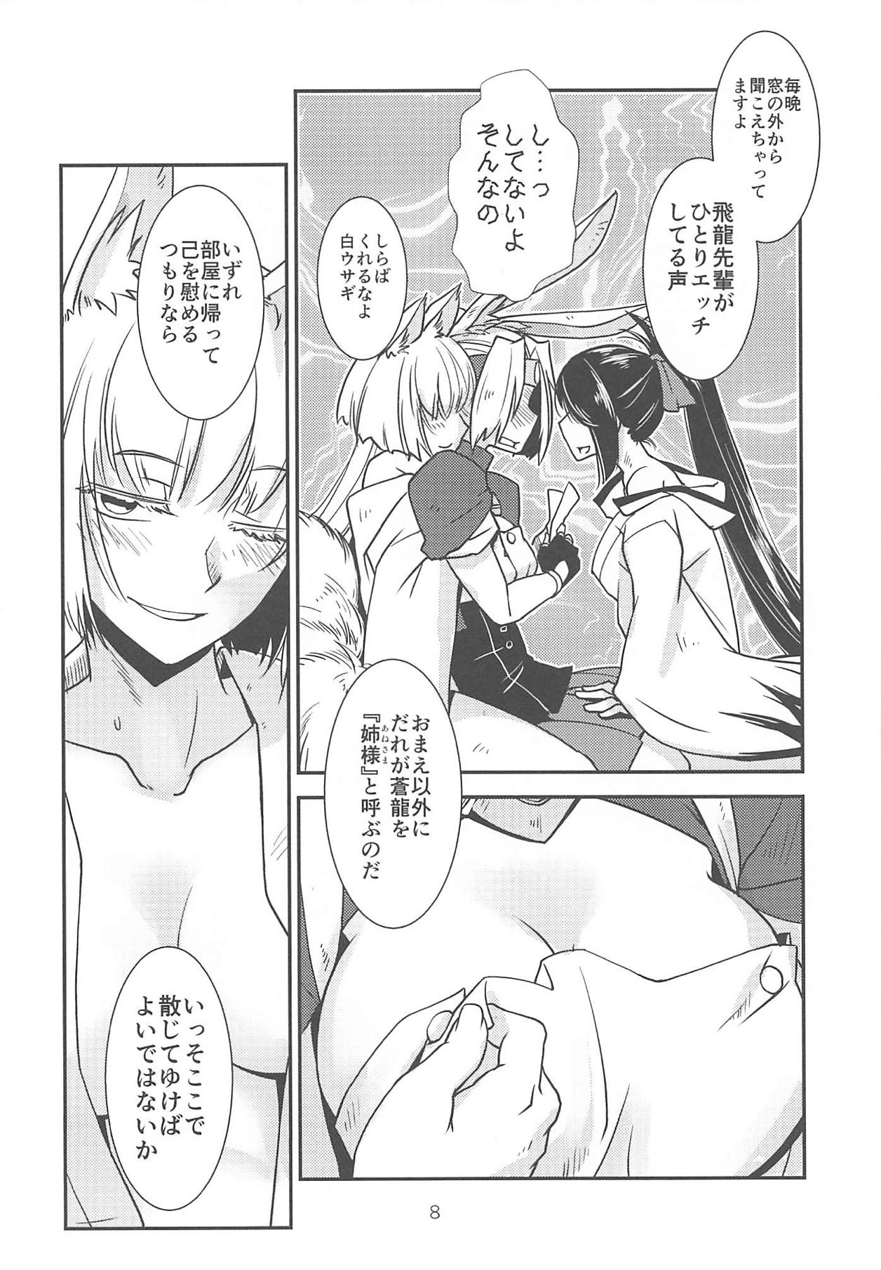 Kimi-tachi wa Hontou ni Ecchi da na!! page 9 full
